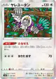 Oranguru 129/184 card from VMAX Climax (Japanese)