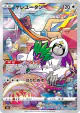 Oranguru 212/184 Character Rare card from VMAX Climax (Japanese)