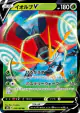 Orbeetle V 010/184 Double Rare card from VMAX Climax (Japanese)