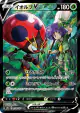 Orbeetle V 214/184 Character Super Rare card from VMAX Climax (Japanese)