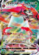 Orbeetle VMAX 011/184 Triple Rare card from VMAX Climax (Japanese)