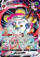 Orbeetle VMAX 215/184 Character Super Rare card from VMAX Climax (Japanese)