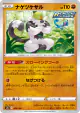 Passimian 088/184 card from VMAX Climax (Japanese)