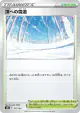 Path to the Peak 167/184 card from VMAX Climax (Japanese)