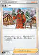 Peony 156/184 card from VMAX Climax (Japanese)