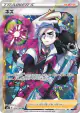 Piers 264/184 Super Rare card from VMAX Climax (Japanese)