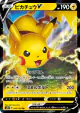 Pikachu V 045/184 Double Rare card from VMAX Climax (Japanese)