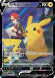 Pikachu V 222/184 Character Super Rare card from VMAX Climax (Japanese)