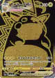 Pikachu VMAX 279/184 Ultra Rare card from VMAX Climax (Japanese)