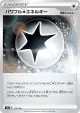 Powerful Colorless Energy 179/184 card from VMAX Climax (Japanese)