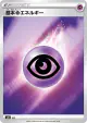 Psychic Energy 290/184 card from VMAX Climax (Japanese)