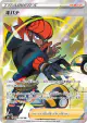 Raihan 259/184 Super Rare card from VMAX Climax (Japanese)