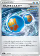 Rapid Strike Energy 184/184 card from VMAX Climax (Japanese)