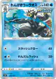 Rapid Strike Urshifu 042/184 card from VMAX Climax (Japanese)
