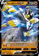 Rapid Strike Urshifu V 094/184 Double Rare card from VMAX Climax (Japanese)