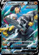 Rapid Strike Urshifu V 240/184 Character Super Rare card from VMAX Climax (Japanese)