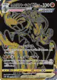 Rapid Strike Urshifu VMAX 283/184 Ultra Rare card from VMAX Climax (Japanese)