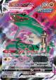 Rayquaza VMAX 252/184 Character Super Rare card from VMAX Climax (Japanese)