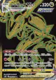 Rayquaza VMAX 284/184 Ultra Rare card from VMAX Climax (Japanese)