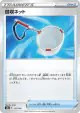Scoop Up Net 133/184 card from VMAX Climax (Japanese)