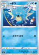 Seadra 025/184 card from VMAX Climax (Japanese)