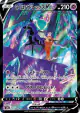 Shadow Rider Calyrex V 235/184 Character Super Rare card from VMAX Climax (Japanese)