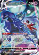Shadow Rider Calyrex VMAX 236/184 Character Super Rare card from VMAX Climax (Japanese)