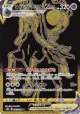 Shadow Rider Calyrex VMAX 281/184 Ultra Rare card from VMAX Climax (Japanese)