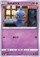 Shuppet 064/184 card from VMAX Climax (Japanese)