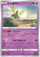 Sigilyph 070/184 card from VMAX Climax (Japanese)