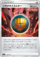 Single Strike Energy 180/184 card from VMAX Climax (Japanese)