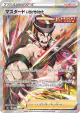 Single Strike Style Mustard 272/184 Super Rare card from VMAX Climax (Japanese)
