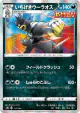 Single Strike Urshifu 111/184 card from VMAX Climax (Japanese)