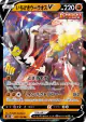 Single Strike Urshifu V 092/184 Double Rare card from VMAX Climax (Japanese)