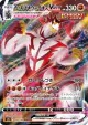 Single Strike Urshifu VMAX 093/184 Triple Rare card from VMAX Climax (Japanese)