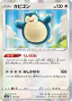 Snorlax 126/184 card from VMAX Climax (Japanese)