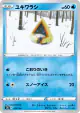 Snorunt 034/184 card from VMAX Climax (Japanese)