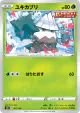 Snover 007/184 card from VMAX Climax (Japanese)