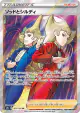 Sordward & Shielbert 263/184 Super Rare card from VMAX Climax (Japanese)