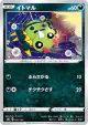 Spinarak 097/184 card from VMAX Climax (Japanese)