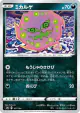 Spiritomb 107/184 card from VMAX Climax (Japanese)
