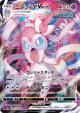 Sylveon VMAX 075/184 Triple Rare card from VMAX Climax (Japanese)