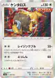 Tauros 124/184 card from VMAX Climax (Japanese)