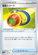 Telescopic Sight 146/184 card from VMAX Climax (Japanese)