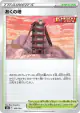 Tower of Darkness 166/184 card from VMAX Climax (Japanese)