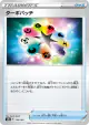 Turbo Patch 136/184 card from VMAX Climax (Japanese)