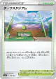 Turffield Stadium 169/184 card from VMAX Climax (Japanese)