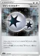 Twin Energy 183/184 card from VMAX Climax (Japanese)