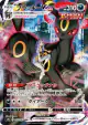 Umbreon VMAX 245/184 Character Super Rare card from VMAX Climax (Japanese)