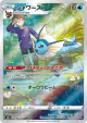 Vaporeon 189/184 Character Rare card from VMAX Climax (Japanese)